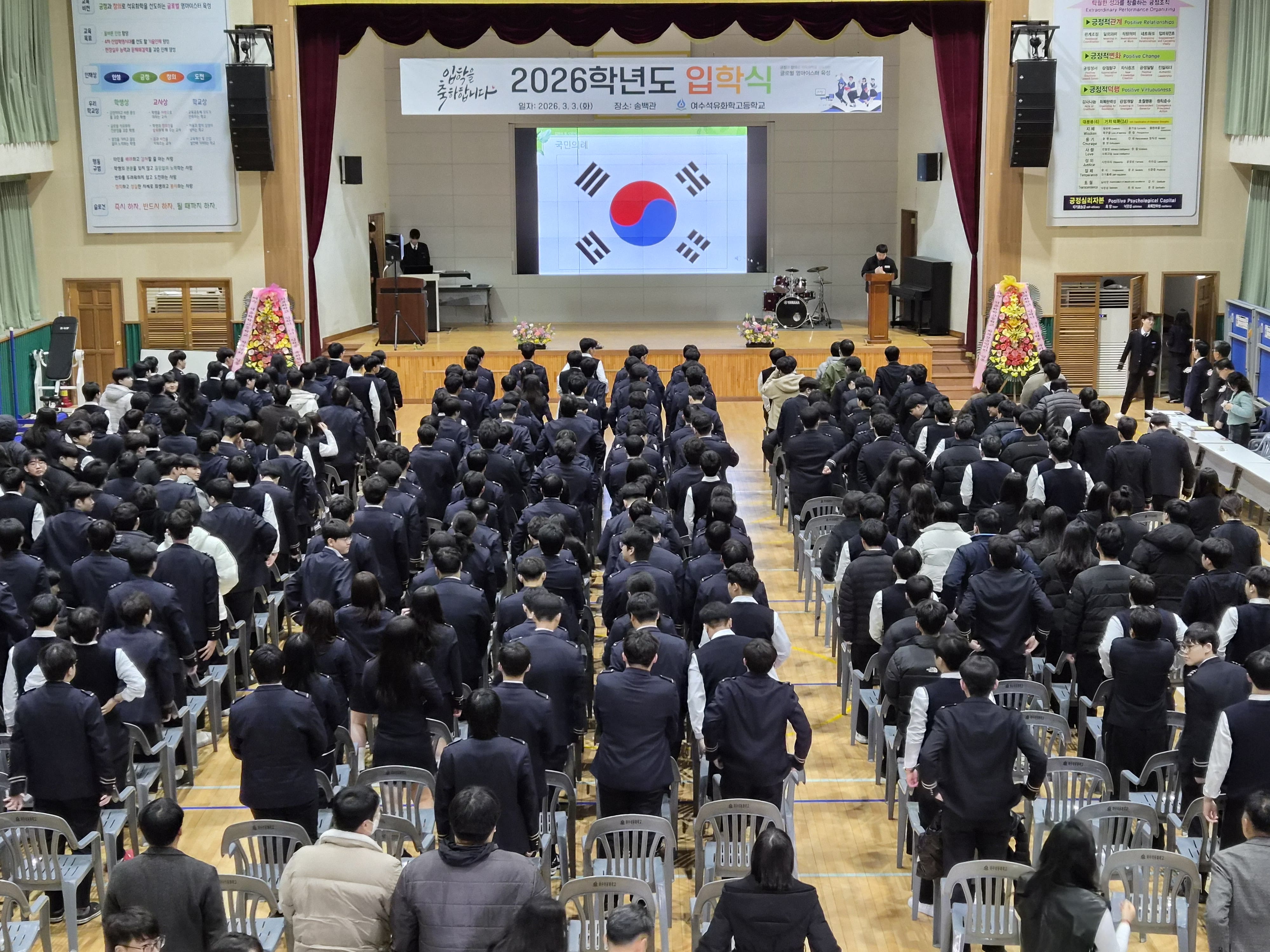 2026학년도 입학식(마이스터 14기) 및 개학식