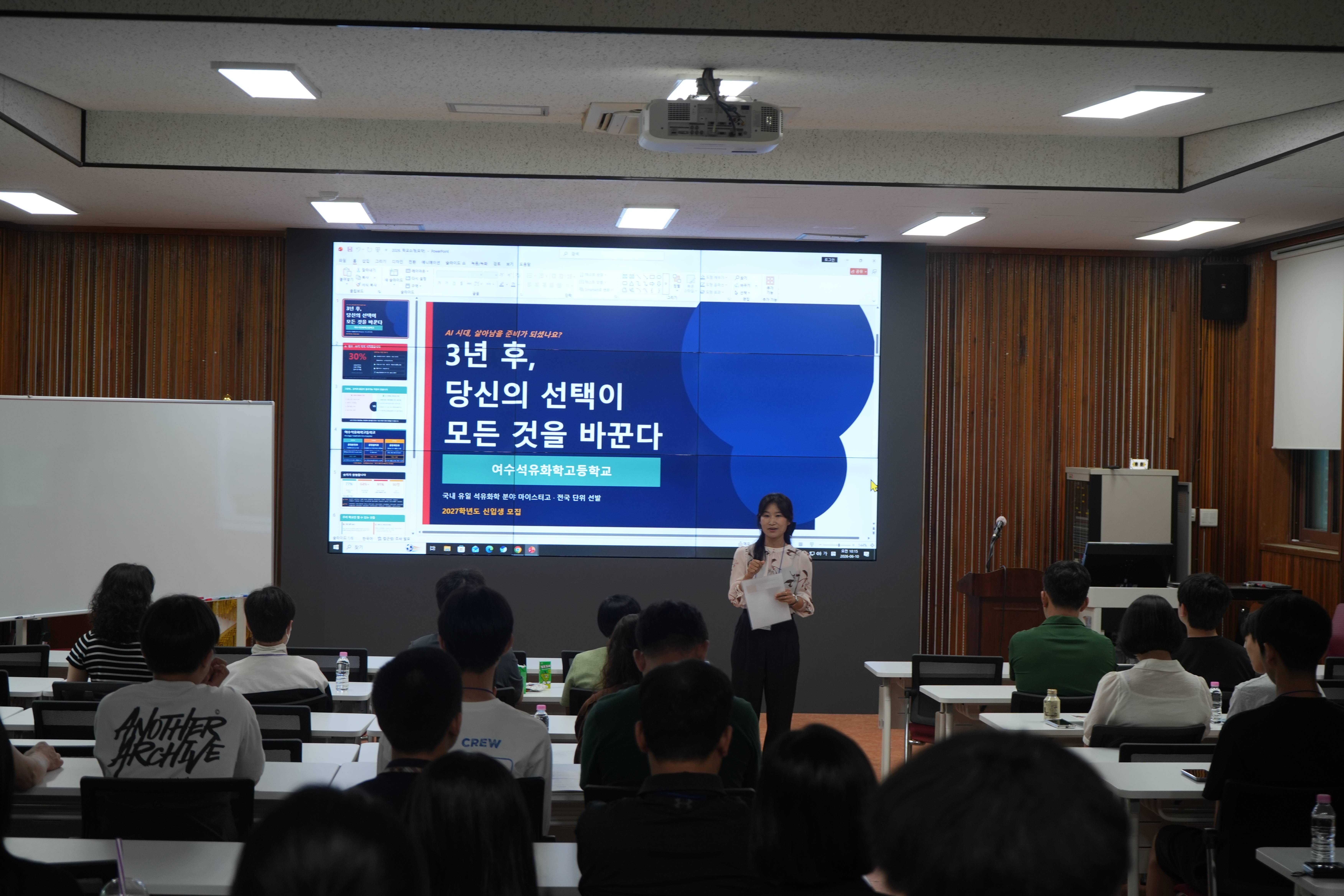 2026. 학부모와 함께하는 고교-산업 연계 탐방